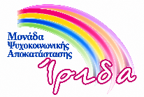 Λογότυπο Ίριδα