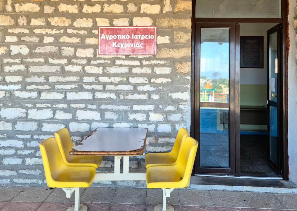 Περιφερειακό Ιατρείο ΚΕΧΡΙΝΙΑΣ