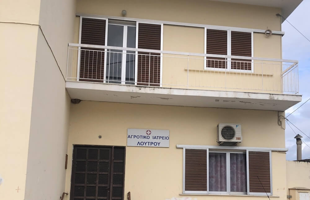 Περιφερειακό Ιατρείο ΛΟΥΤΡΟΥ