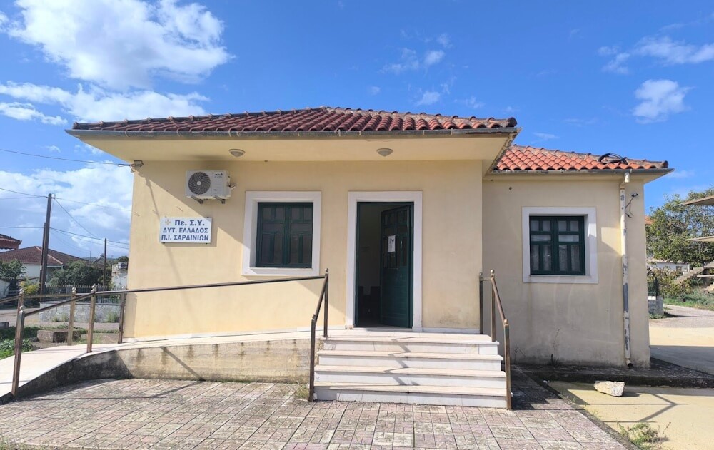 Περιφερειακό Ιατρείο ΣΑΡΔΙΝΙΩΝ