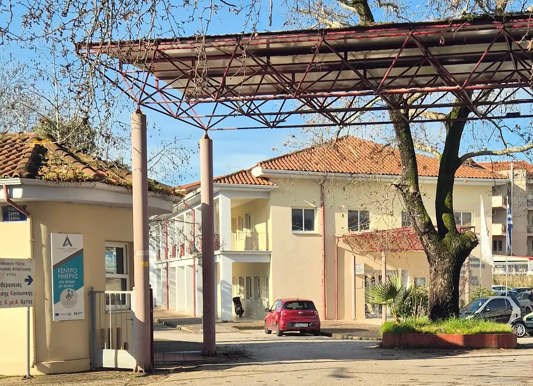 Είσοδος Κέντρου Υγείας Άρτας