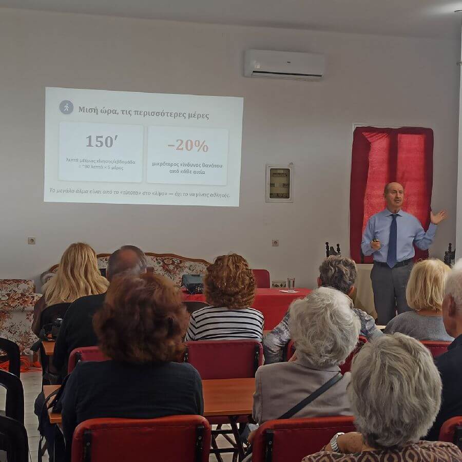 Στιγμιότυπο από τη Δράση. Εικονίζεται κοινό και εισηγητής με διαφάνεια.
