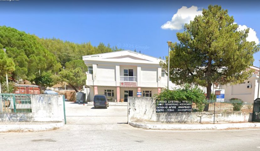 κέντρο υγειας χαλανδρίτσας