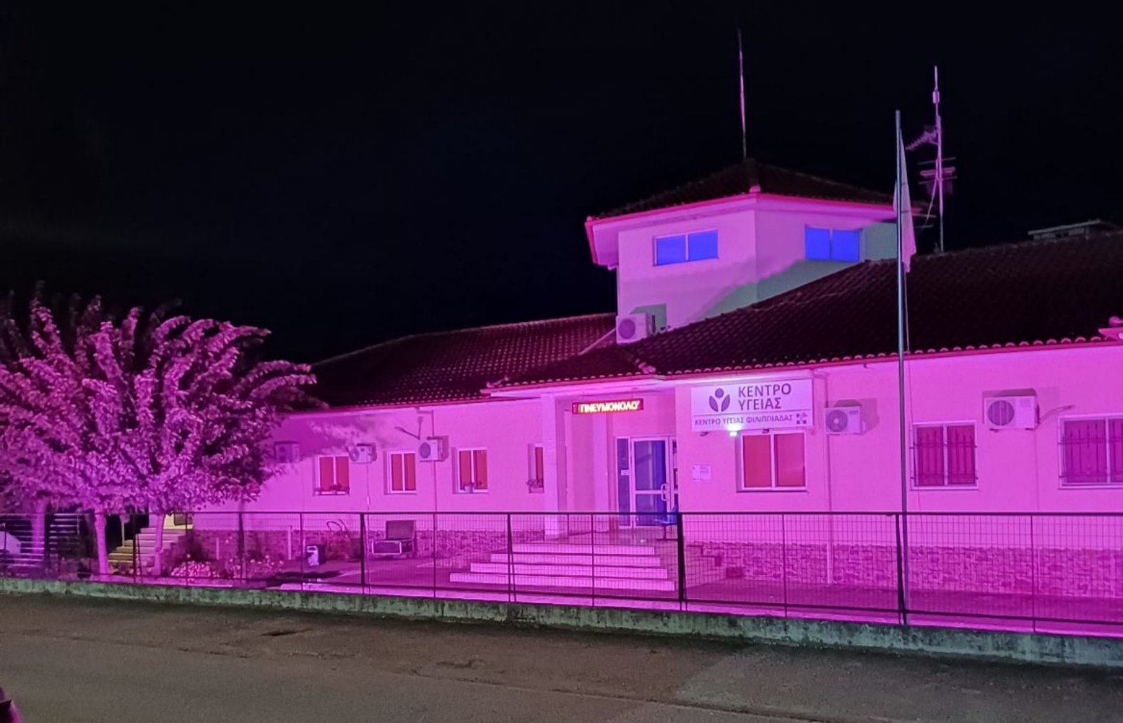 Κ.Υ.Φιλιππιάδας, φωταγωγημένο ροζ