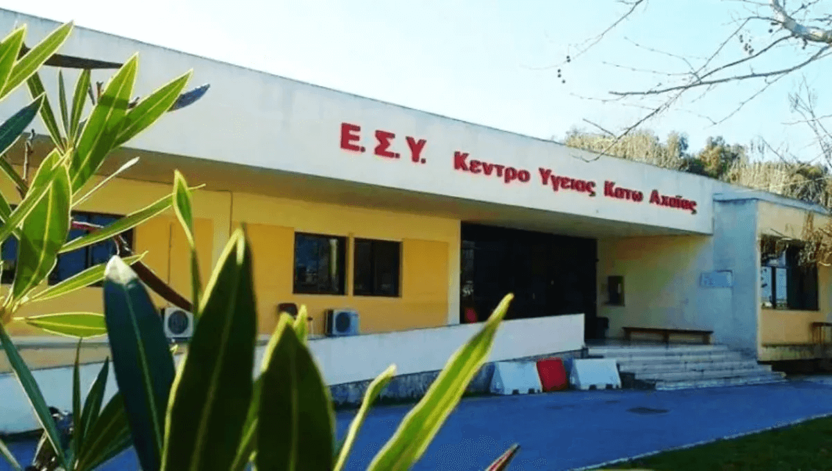 Κέντρο Υγείας Κάτω Αχαιας