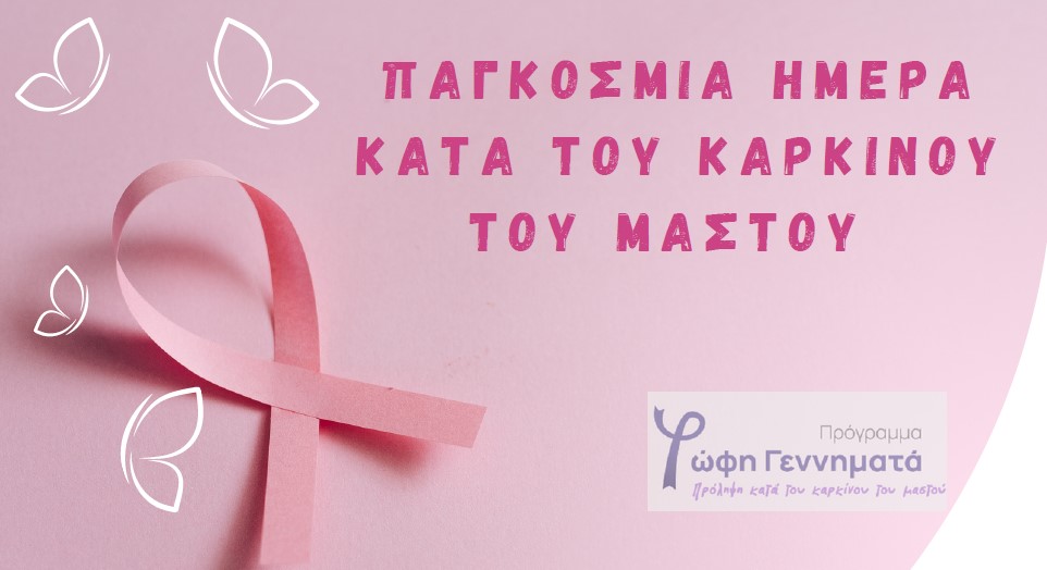 φωφη γεννηματα ναυπλιο