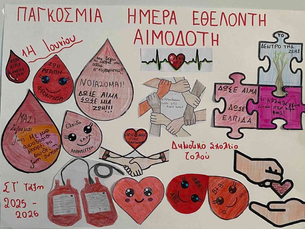 Δράση Αγωγής Υγείας για την Εθελοντική Αιμοδοσία στα Σχολεία του Ναυπλίου