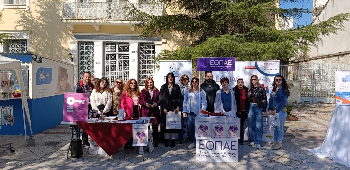 Υλοποίηση δράσης πρόληψης