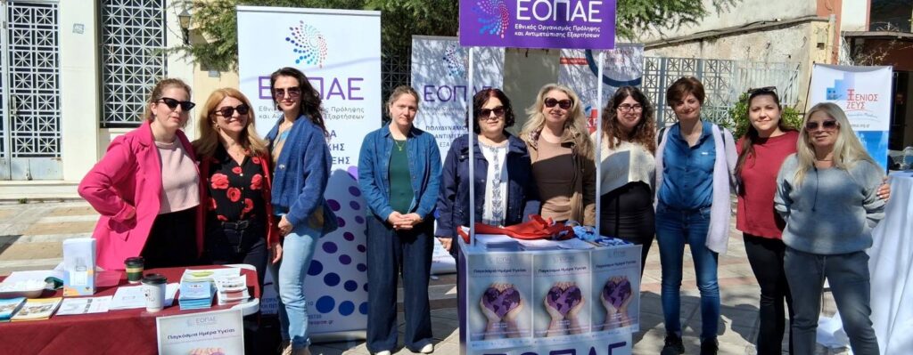 Υλοποίηση δράσης πρόληψης