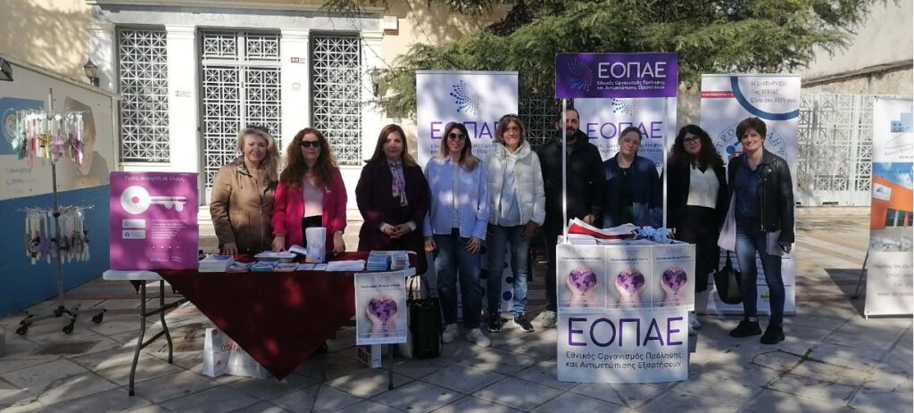 Υλοποίηση δράσης πρόληψης