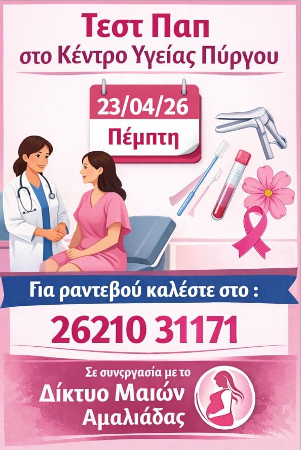 ΓΥΝΑΙΚΟΛΟΓΟΣ