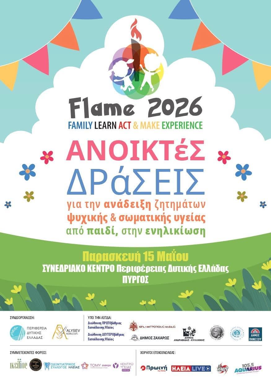 Flame 2026 - Αφίσα