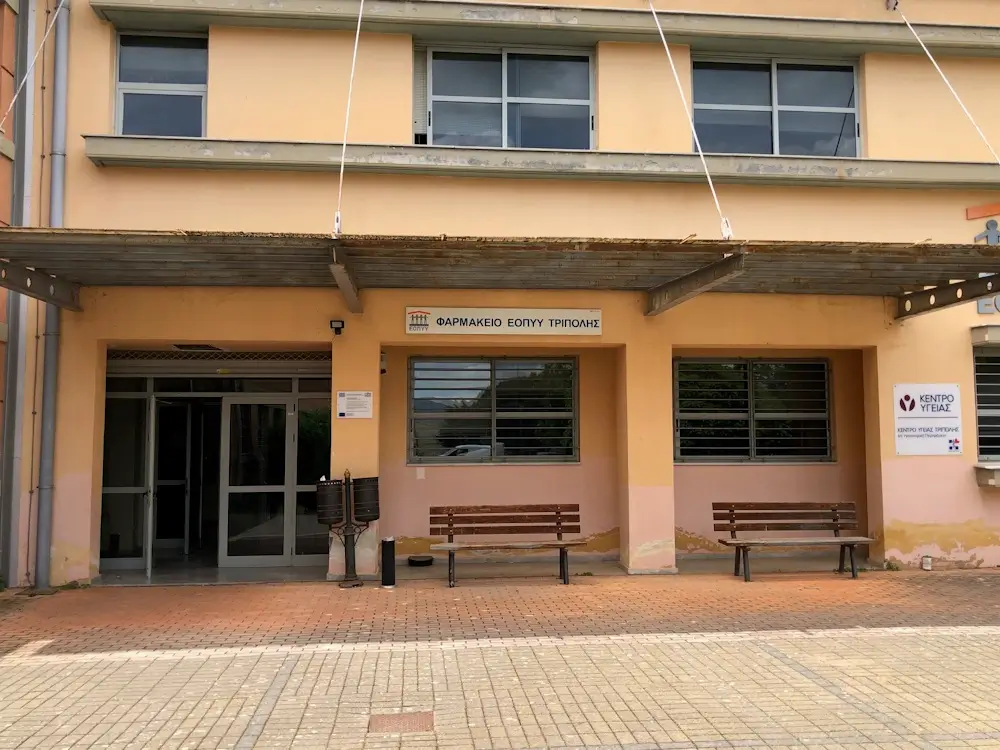 Είσοδος Κέντρου Υγείας Τρίπολης