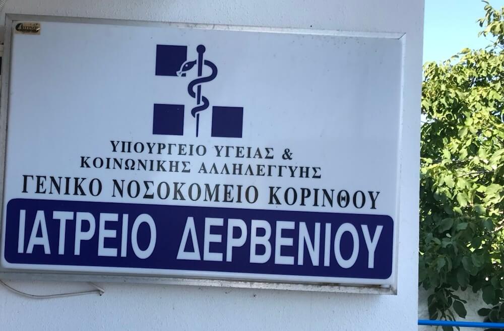 Περιφερειακό Ιατρείο Δερβενίου