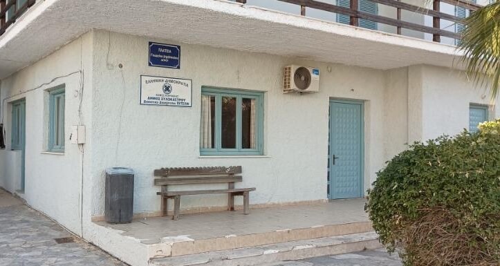 ΠΕΡΙΦΕΡΕΙΑΚΟ ΙΑΤΡΕΙΟ ΠΙΤΣΩΝ