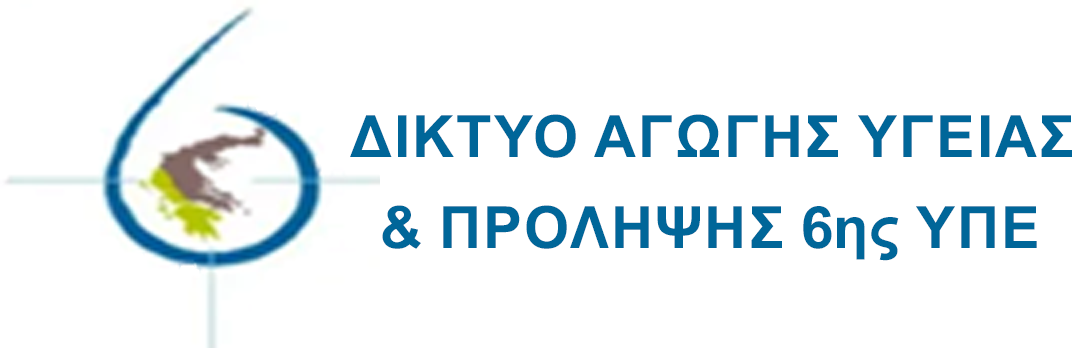 Λογότυπο Δικτύου Αγωγής Υγείας & Πρόληψης