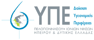 ΛΟΓΟΤΥΠΟ 6ΗΣ ΥΠΕ